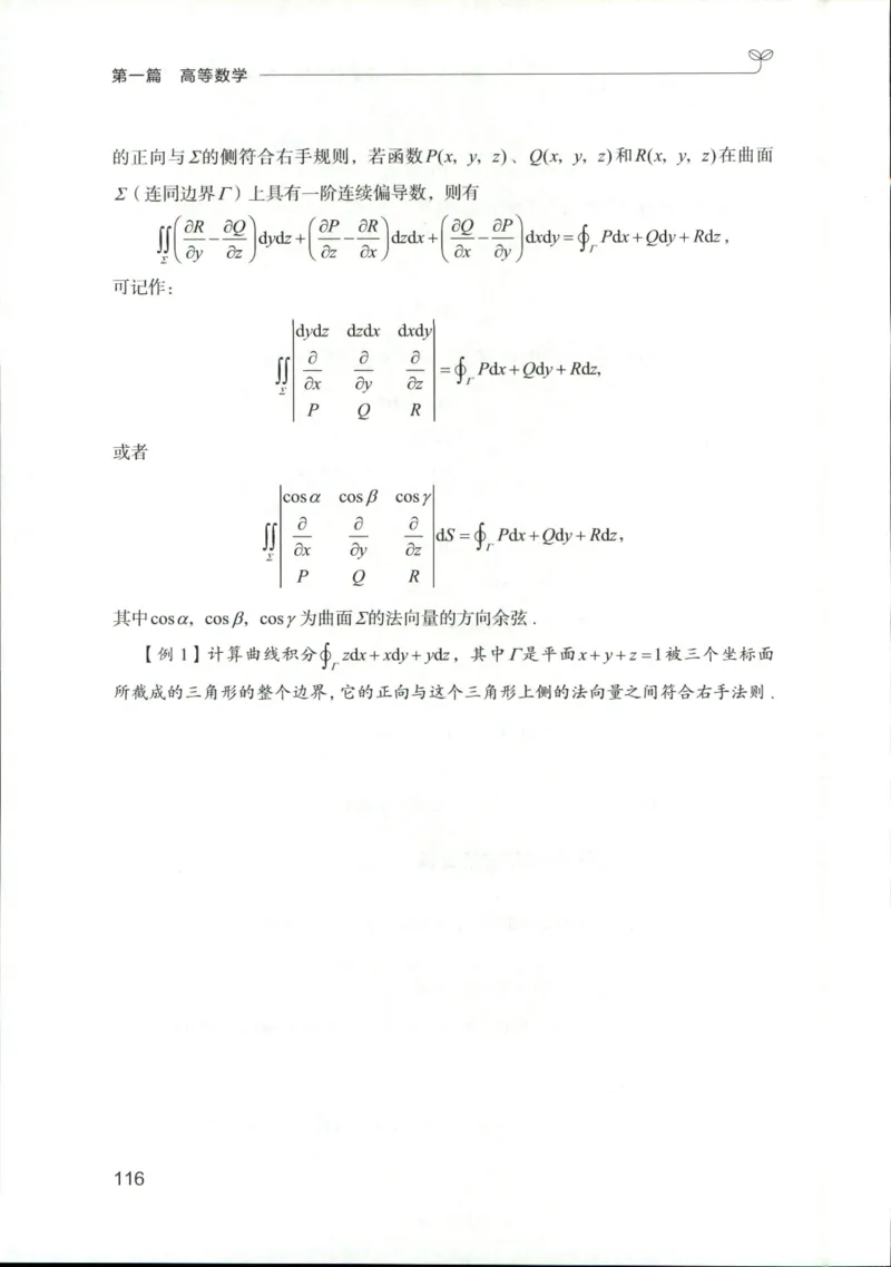 （已压缩）数学理论讲义(OCR)_军队文职(1)_讲义