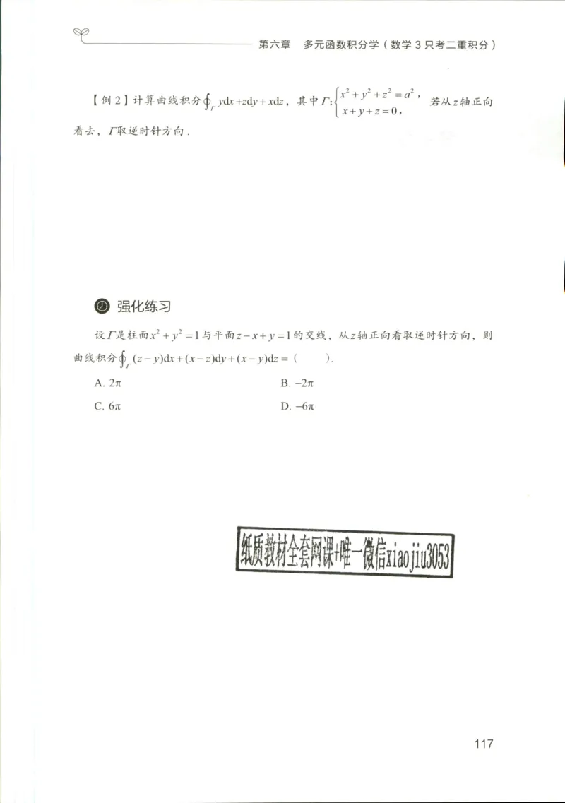 （已压缩）数学理论讲义(OCR)_军队文职(1)_讲义