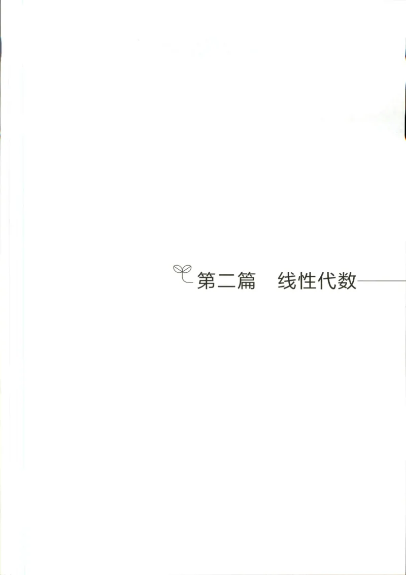 （已压缩）数学理论讲义(OCR)_军队文职(1)_讲义