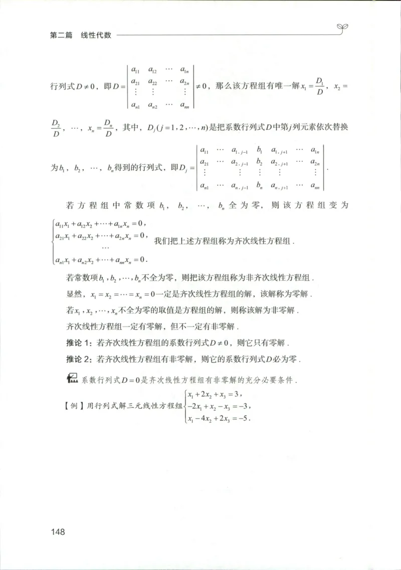 （已压缩）数学理论讲义(OCR)_军队文职(1)_讲义