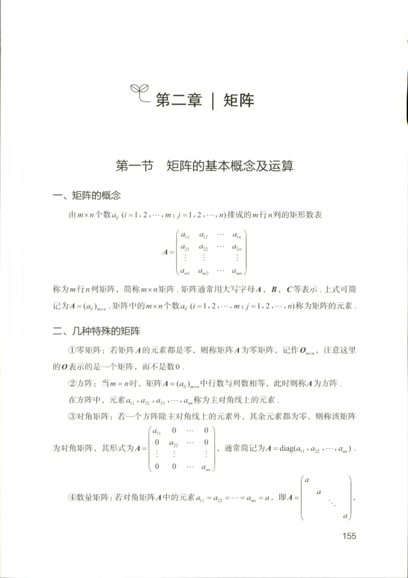 （已压缩）数学理论讲义(OCR)_军队文职(1)_讲义
