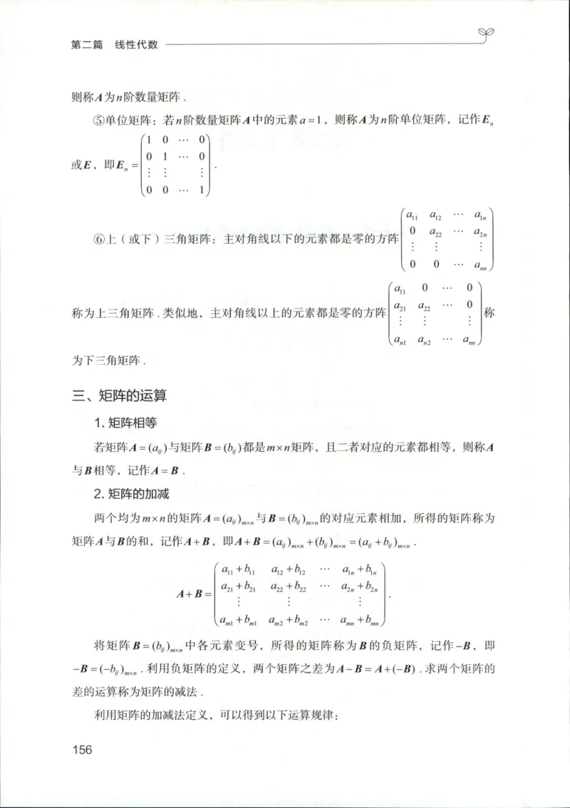（已压缩）数学理论讲义(OCR)_军队文职(1)_讲义
