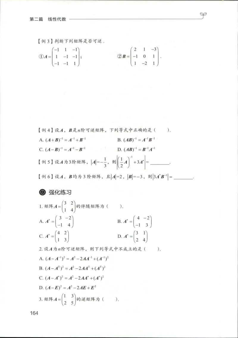 （已压缩）数学理论讲义(OCR)_军队文职(1)_讲义