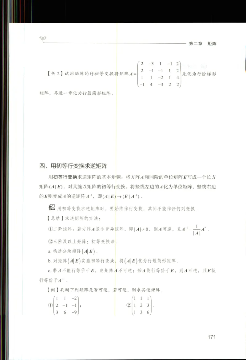 （已压缩）数学理论讲义(OCR)_军队文职(1)_讲义