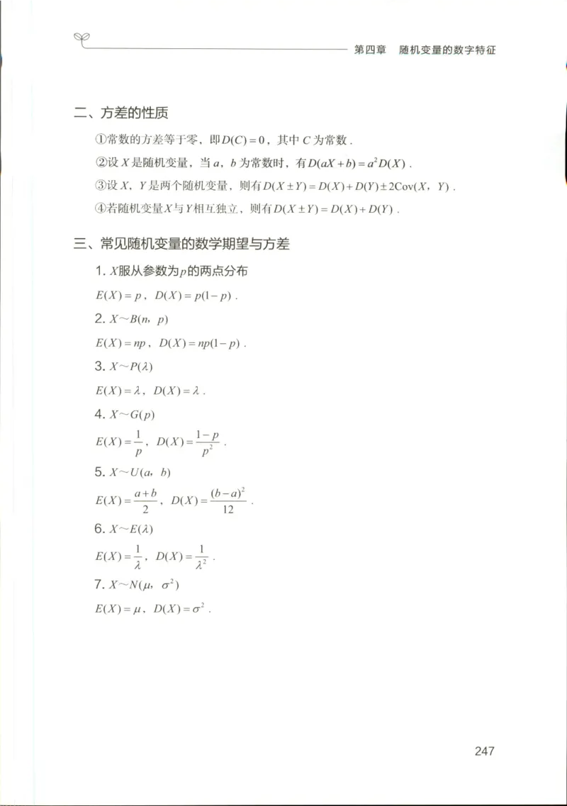 （已压缩）数学理论讲义(OCR)_军队文职(1)_讲义
