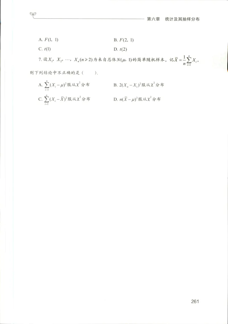 （已压缩）数学理论讲义(OCR)_军队文职(1)_讲义