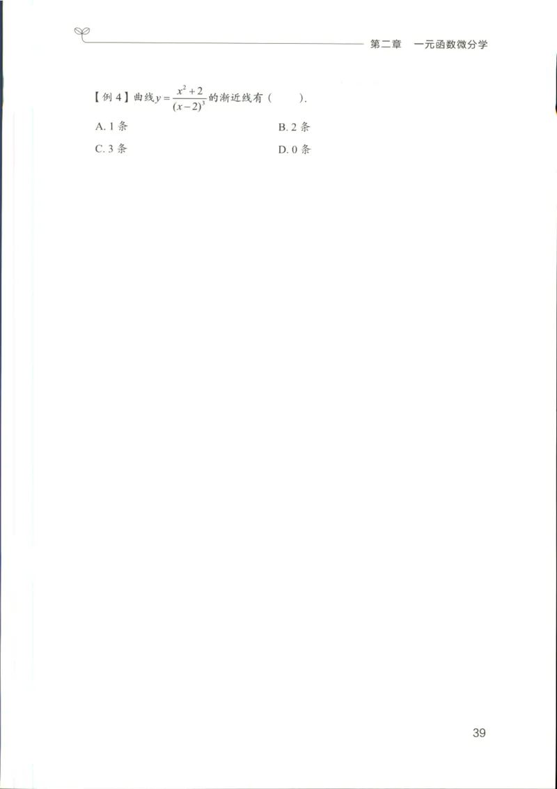 （已压缩）数学理论讲义(OCR)_军队文职(1)_讲义