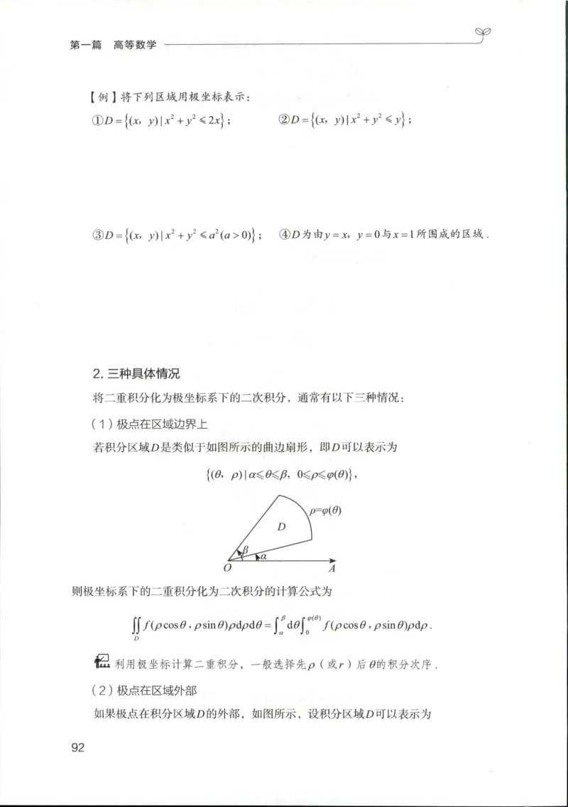 （已压缩）数学理论讲义(OCR)_军队文职(1)_讲义