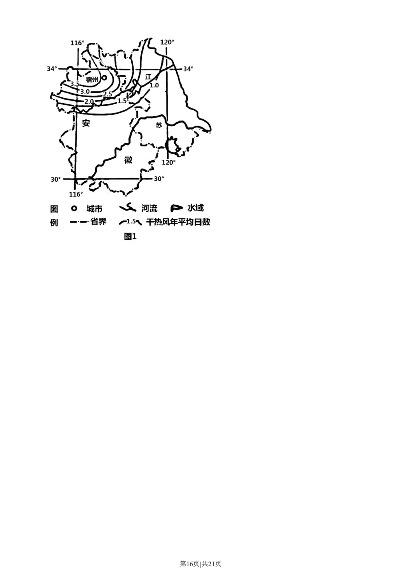 2022年高考地理试卷（浙江）（6月）（解析卷）_地理历年高考真题_新&middot;Word版2008-2025&middot;高考地理真题_地理（按试卷类型分类）2008-2025_自主命题卷&middot;地理（2008-2025）