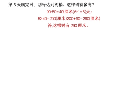 二年级数学常考思维题_二上数学25秋