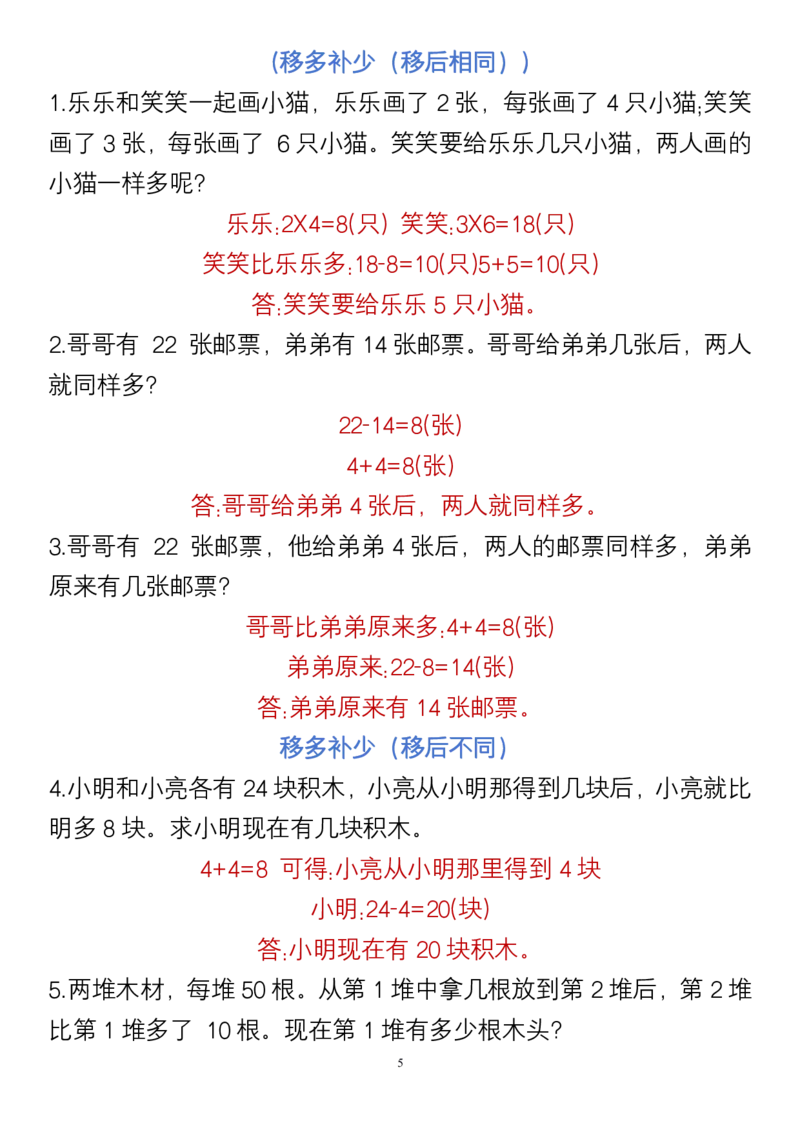 二年级数学常考思维题_二上数学25秋
