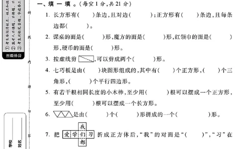 2025人教版一年级数学下册第一单元测试卷(1)_一年级上下册资料_一年级下册小红书同款资料_一下语文_一年级下册免费资料库_一年级下册免费资料库