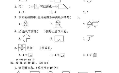 2025人教版一年级数学下册第一单元测试卷(1)_一年级上下册资料_一年级下册小红书同款资料_一下语文_一年级下册免费资料库_一年级下册免费资料库