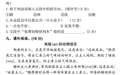 2129二年级下册语文期中卷（温暖波纹）(3)(2)(1)_二年级上下册资料_二年级下册小红书同款资料_二下语文_二下语文