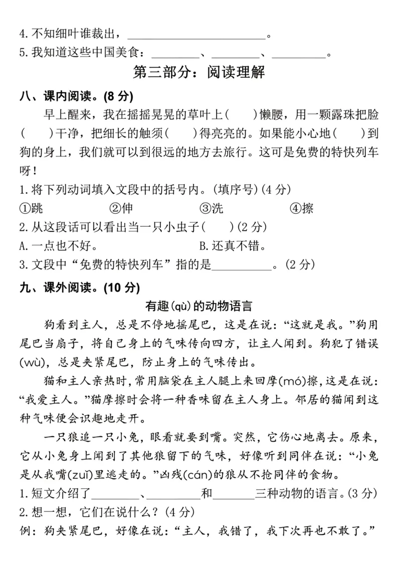 2129二年级下册语文期中卷（温暖波纹）(3)(2)(1)_二年级上下册资料_二年级下册小红书同款资料_二下语文_二下语文