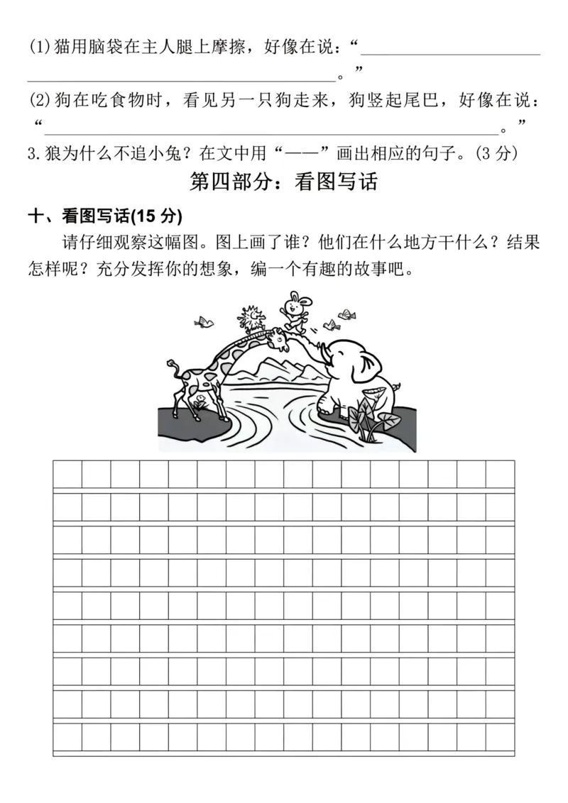 2129二年级下册语文期中卷（温暖波纹）(3)(2)(1)_二年级上下册资料_二年级下册小红书同款资料_二下语文_二下语文