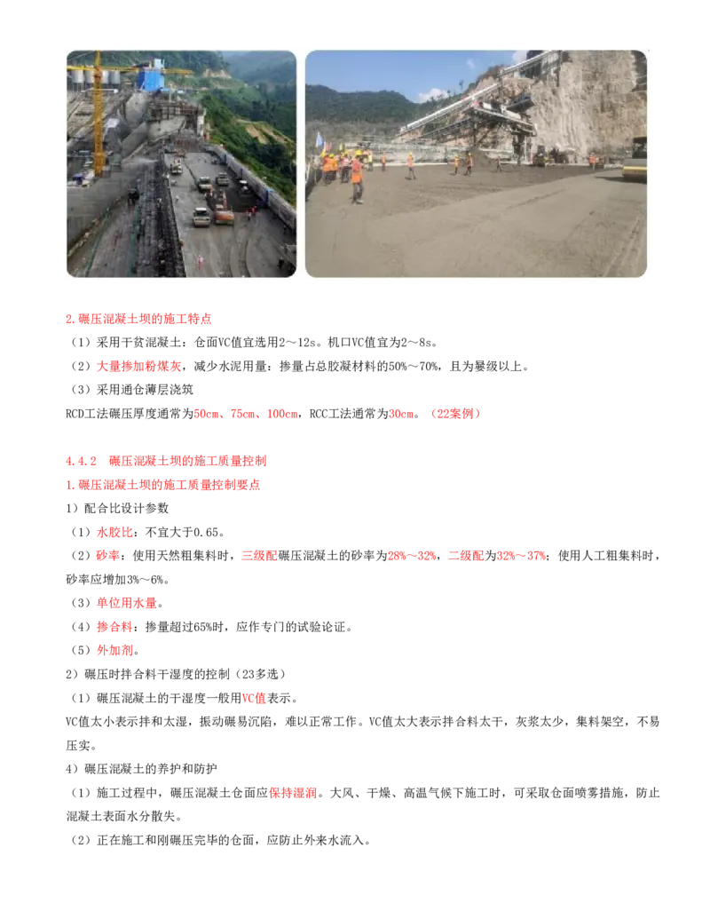 14.第14节4.1混凝土的生产与浇筑_2026年一级建造师_2026年一建水利_2025年一建水利SVIP_04-冲刺串讲✿考点强化✿小灶集训_24-水利《冲刺上岸班》李博滔SA