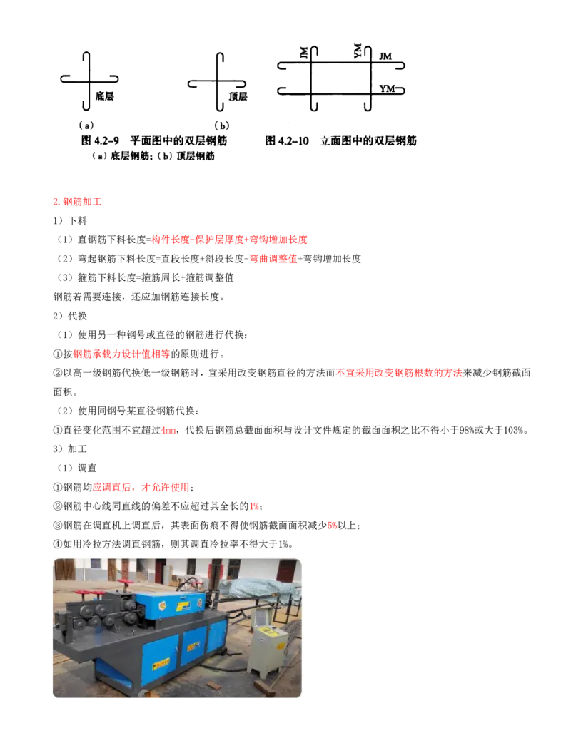 14.第14节4.1混凝土的生产与浇筑_2026年一级建造师_2026年一建水利_2025年一建水利SVIP_04-冲刺串讲✿考点强化✿小灶集训_24-水利《冲刺上岸班》李博滔SA