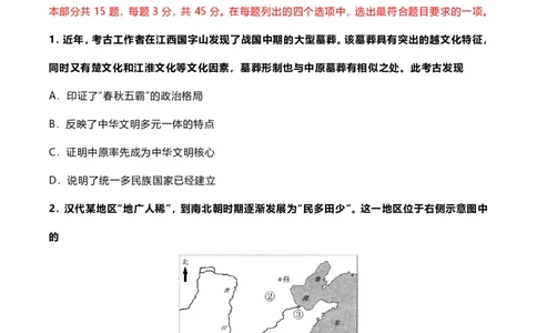 2022年高考历史试卷（北京）（空白卷）_历史历年高考真题_新&middot;PDF版2008-2025&middot;高考历史真题_历史（按年份分类）2008-2025_2022&middot;历史高考真题