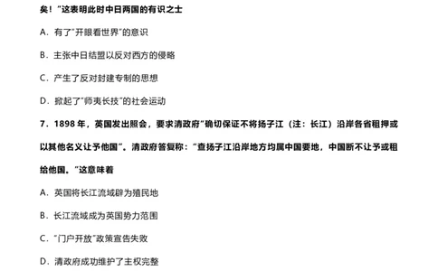 2022年高考历史试卷（北京）（空白卷）_历史历年高考真题_新&middot;PDF版2008-2025&middot;高考历史真题_历史（按年份分类）2008-2025_2022&middot;历史高考真题