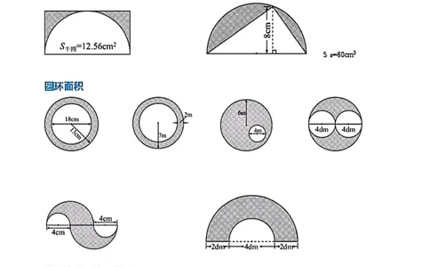 圆的影部分周长和面积题型汇总_小学全网线上同款资料_16号文件4-6数学