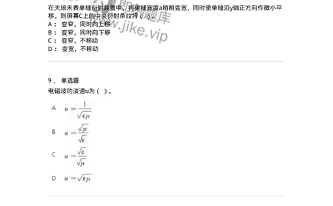 613-振动、波动和波动光学-137475_军队文职(1)_01.军队文职真题-专业课_（全）版本一（历年真题+章节练习+模拟题）_物理(军队文职)_章节练习_纯题目