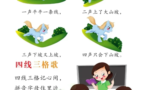 幼儿拼音幼小衔接_拼音专项