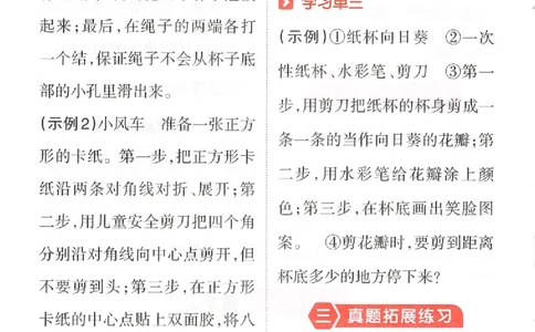 二年级语文上册25秋《一本小学生同步作文》答案_一本同步作文_二年级语文上册25秋《一本小学生同步作文》