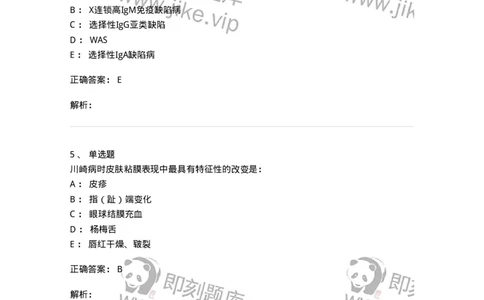 78020408-习题八-194426_军队文职(1)_01.军队文职真题-专业课_（全）版本一（历年真题+章节练习+模拟题）_护理学(军队文职)_章节练习_题目+解析