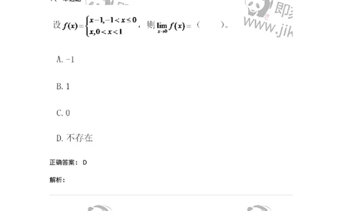 812-军队文职《数学2》真题精选-137419_军队文职(1)_01.军队文职真题-专业课_（全）版本一（历年真题+章节练习+模拟题）_数学2(军队文职)_历年真题_题目+解析