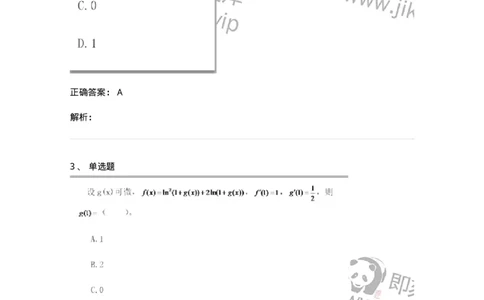 812-军队文职《数学2》真题精选-137419_军队文职(1)_01.军队文职真题-专业课_（全）版本一（历年真题+章节练习+模拟题）_数学2(军队文职)_历年真题_题目+解析