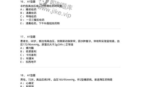 806024-自我药疗与药物治疗-174517_军队文职(1)_01.军队文职真题-专业课_（全）版本一（历年真题+章节练习+模拟题）_药学(军队文职)_历年真题_纯题目