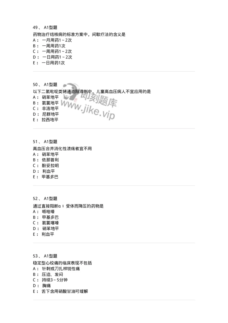 806024-自我药疗与药物治疗-174517_军队文职(1)_01.军队文职真题-专业课_（全）版本一（历年真题+章节练习+模拟题）_药学(军队文职)_历年真题_纯题目