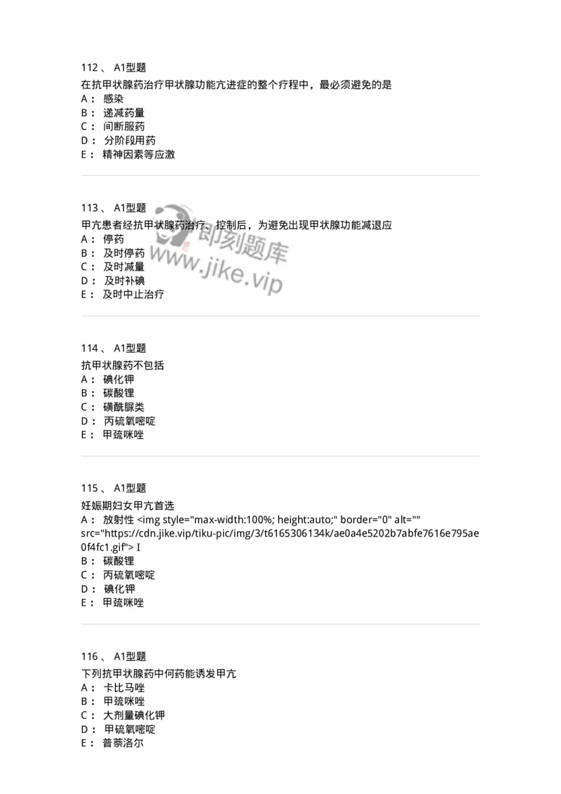 806024-自我药疗与药物治疗-174517_军队文职(1)_01.军队文职真题-专业课_（全）版本一（历年真题+章节练习+模拟题）_药学(军队文职)_历年真题_纯题目