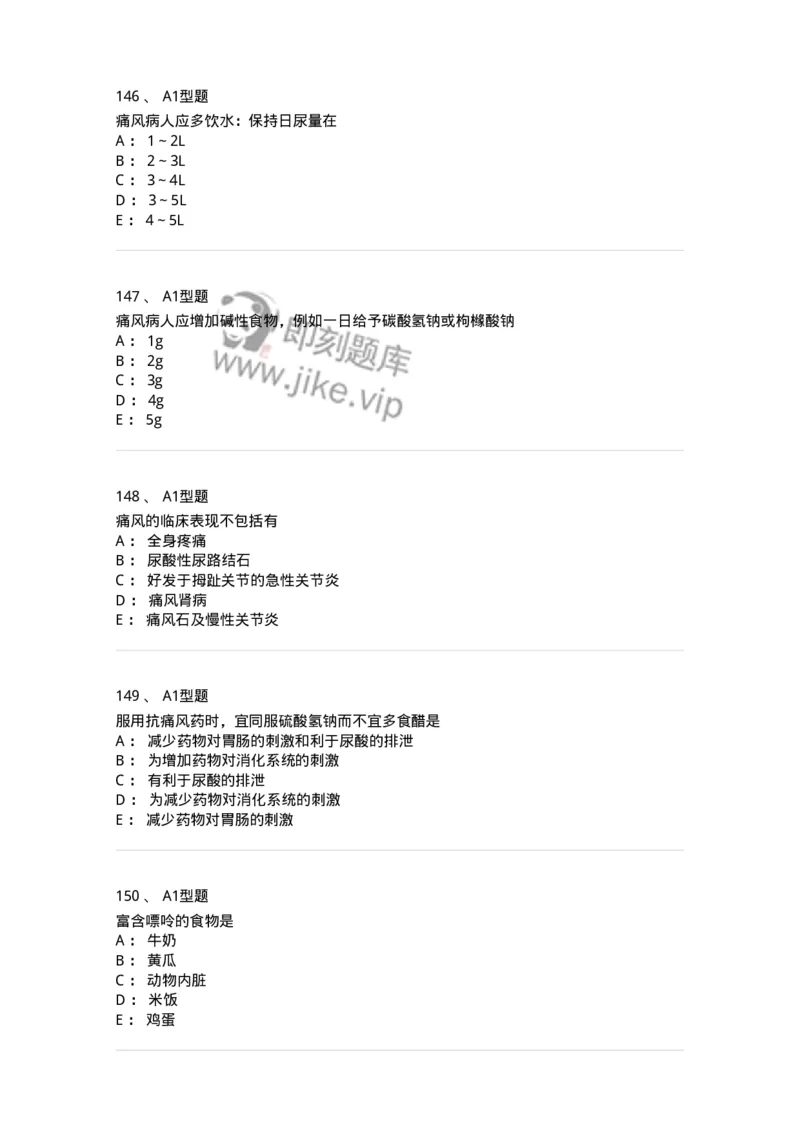 806024-自我药疗与药物治疗-174517_军队文职(1)_01.军队文职真题-专业课_（全）版本一（历年真题+章节练习+模拟题）_药学(军队文职)_历年真题_纯题目