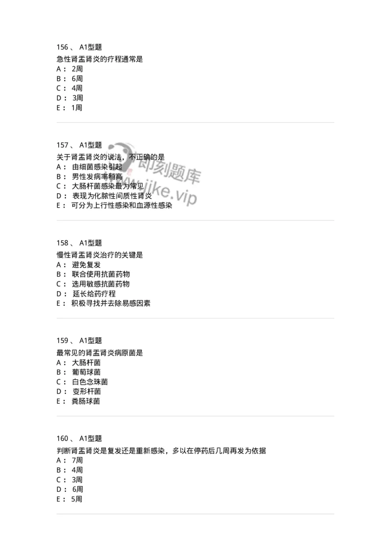 806024-自我药疗与药物治疗-174517_军队文职(1)_01.军队文职真题-专业课_（全）版本一（历年真题+章节练习+模拟题）_药学(军队文职)_历年真题_纯题目