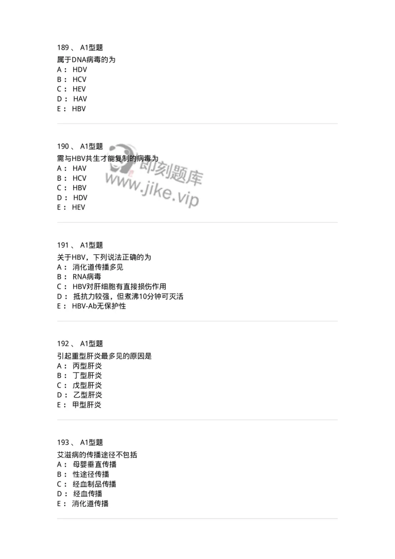 806024-自我药疗与药物治疗-174517_军队文职(1)_01.军队文职真题-专业课_（全）版本一（历年真题+章节练习+模拟题）_药学(军队文职)_历年真题_纯题目
