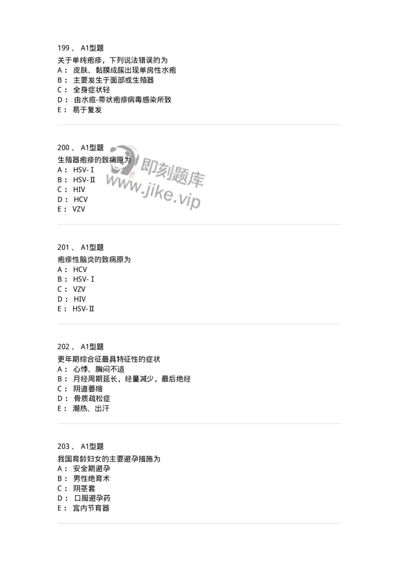 806024-自我药疗与药物治疗-174517_军队文职(1)_01.军队文职真题-专业课_（全）版本一（历年真题+章节练习+模拟题）_药学(军队文职)_历年真题_纯题目