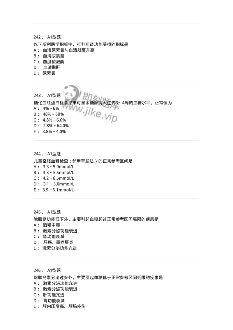 806024-自我药疗与药物治疗-174517_军队文职(1)_01.军队文职真题-专业课_（全）版本一（历年真题+章节练习+模拟题）_药学(军队文职)_历年真题_纯题目