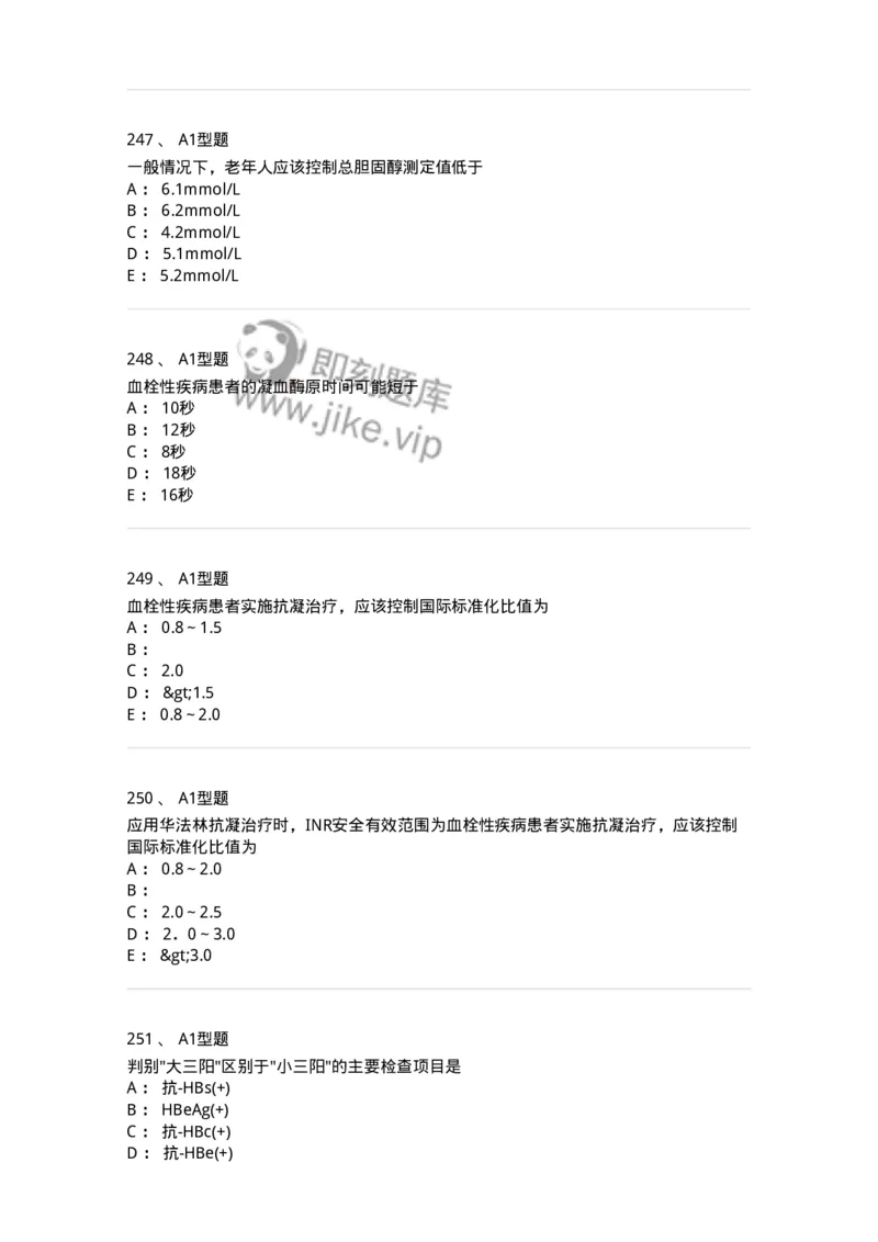 806024-自我药疗与药物治疗-174517_军队文职(1)_01.军队文职真题-专业课_（全）版本一（历年真题+章节练习+模拟题）_药学(军队文职)_历年真题_纯题目