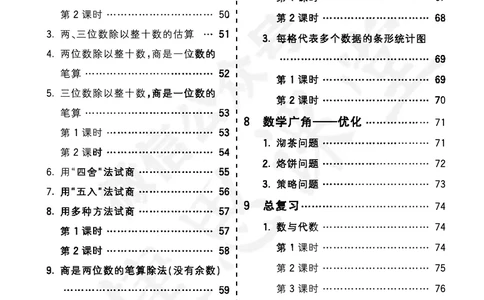 五E口算题卡四年级上册数学人教版_1~6年级全册五E口算题卡(1)_4年级五E口算题卡
