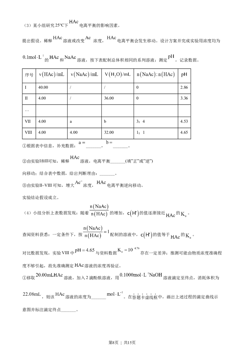 2022年高考化学试卷（广东）（空白卷）_历年高考真题合集_化学历年高考真题_新&middot;Word版2008-2025&middot;高考化学真题_化学（按年份分类）2008-2025_2022&middot;高考化学真题