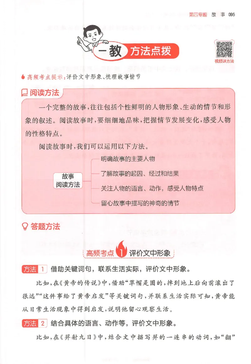 26版一本小语100篇二年级_25秋《一本小学语文阅读训练100篇第13版》1-6_一本小语阅读训练100篇2年级