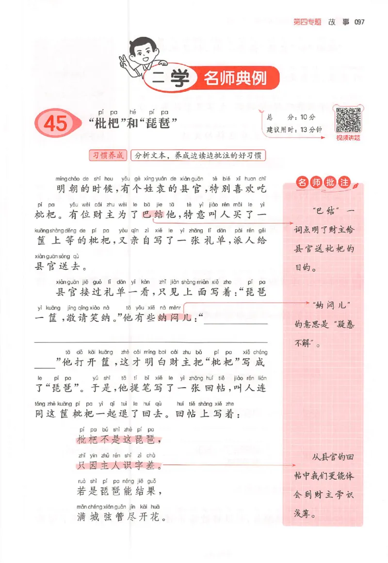 26版一本小语100篇二年级_25秋《一本小学语文阅读训练100篇第13版》1-6_一本小语阅读训练100篇2年级