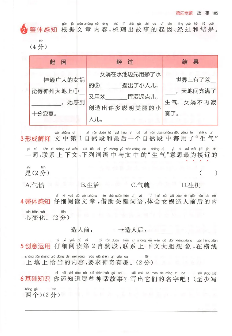 26版一本小语100篇二年级_25秋《一本小学语文阅读训练100篇第13版》1-6_一本小语阅读训练100篇2年级