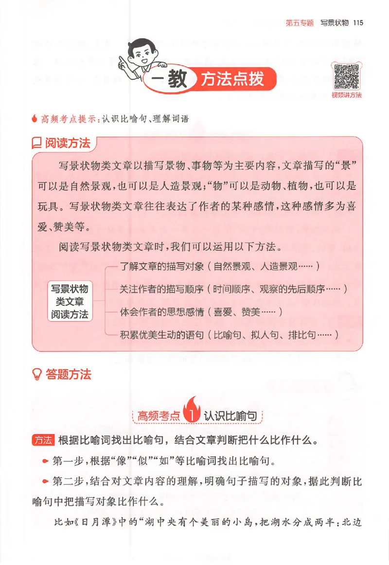 26版一本小语100篇二年级_25秋《一本小学语文阅读训练100篇第13版》1-6_一本小语阅读训练100篇2年级