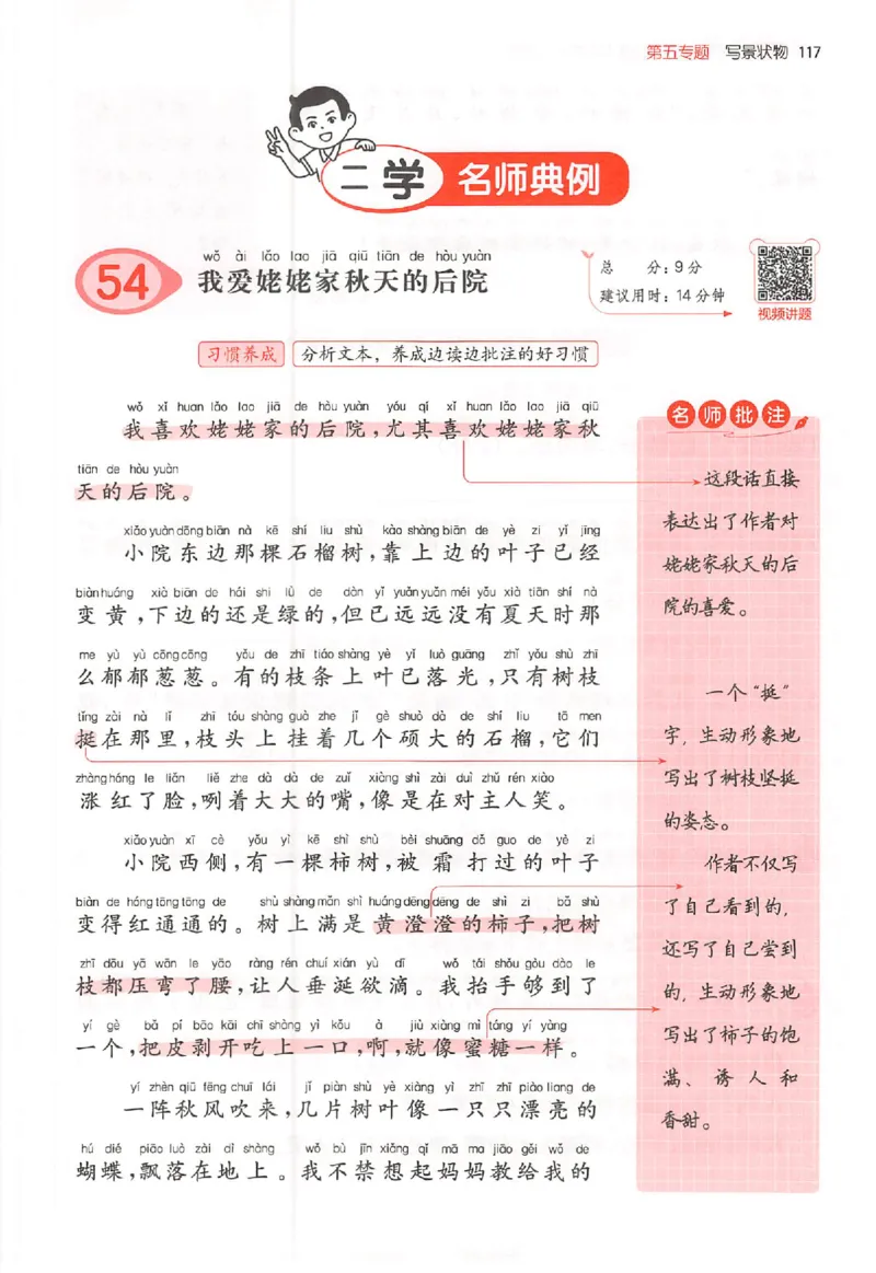 26版一本小语100篇二年级_25秋《一本小学语文阅读训练100篇第13版》1-6_一本小语阅读训练100篇2年级