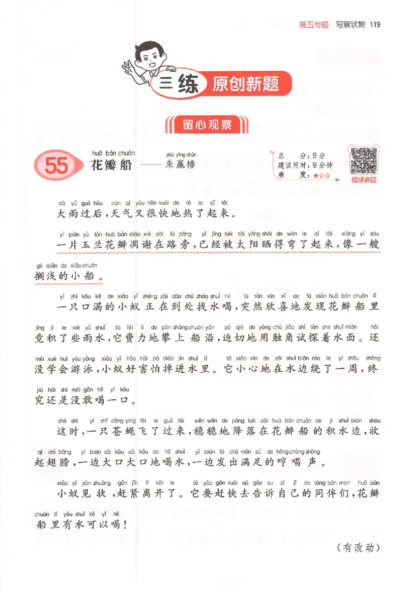 26版一本小语100篇二年级_25秋《一本小学语文阅读训练100篇第13版》1-6_一本小语阅读训练100篇2年级