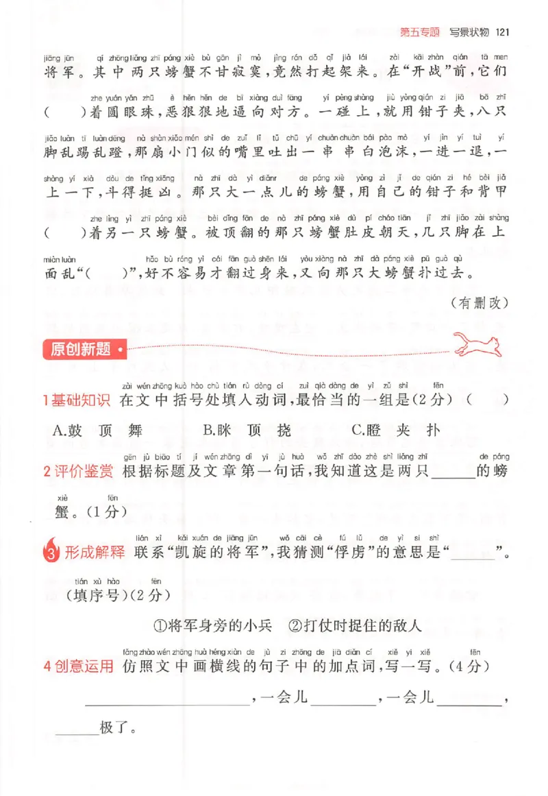 26版一本小语100篇二年级_25秋《一本小学语文阅读训练100篇第13版》1-6_一本小语阅读训练100篇2年级