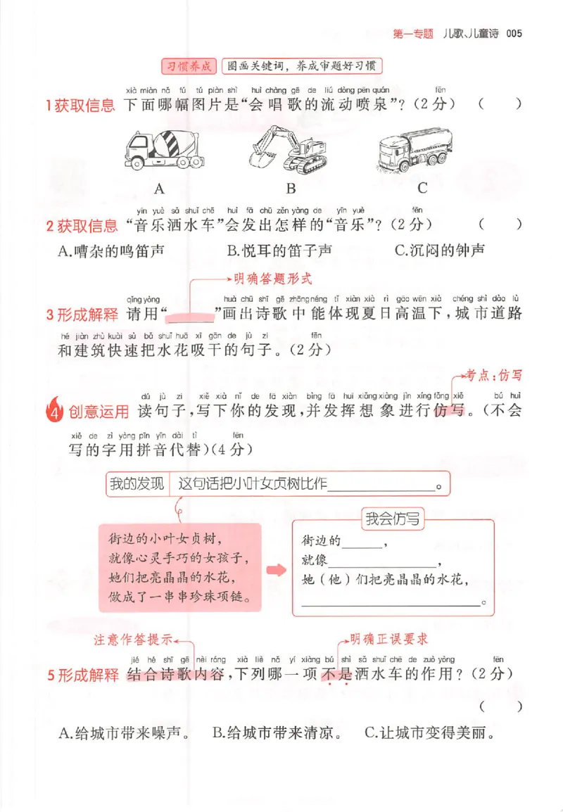 26版一本小语100篇二年级_25秋《一本小学语文阅读训练100篇第13版》1-6_一本小语阅读训练100篇2年级